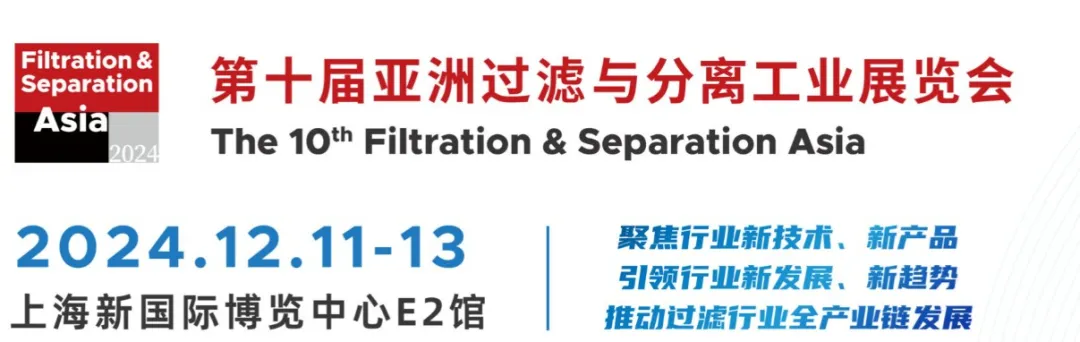 TSI?與您明日相約 2024 FSA 亞洲過濾與分離工業(yè)展覽會