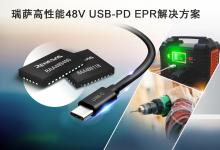 瑞薩推出全新Type-C端口控制器和升降壓電池充電器