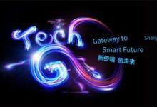 新終端 創(chuàng)未來 | 2025上海國(guó)際消費(fèi)電子展再啟航