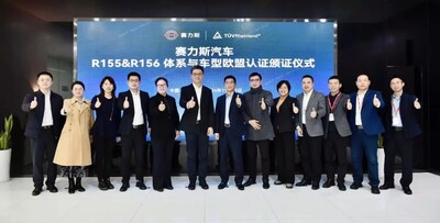 TüV萊茵助力賽力斯獲RDW UN-R155 CSMS和R156 SUMS符合性證書和Seres 5 SF車型型式認證（VTA）證書