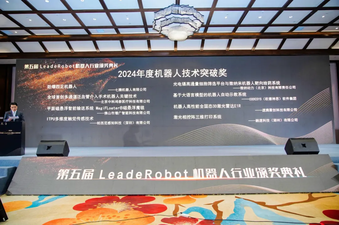 CODESYS 軟件集團(tuán)榮獲機(jī)器人行業(yè)技術(shù)突破獎(jiǎng)