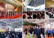 2024深圳國(guó)際酒店及商業(yè)空間博覽會(huì)今日開幕