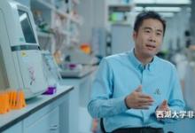 西湖大學(xué)：科學(xué)家+AI，科研新范式的樣本