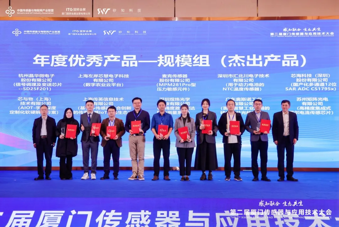 北斗星通旗下企業(yè)“AIoT-手表深度定制化解決方案”獲“年度優(yōu)秀產(chǎn)品獎(jiǎng)”