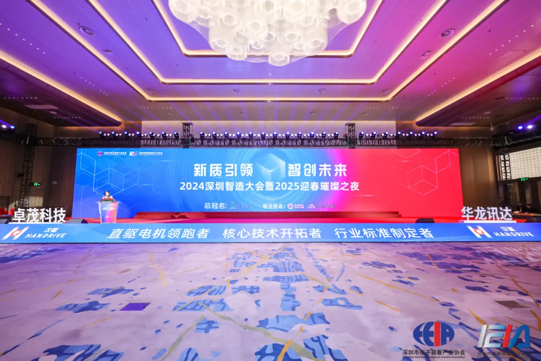 華龍訊達榮獲第十屆“紅帆獎”年度新質(zhì)生產(chǎn)力工業(yè)裝備百強企業(yè) CEO龍小昂榮獲深圳市電子裝備工業(yè)勞動獎章