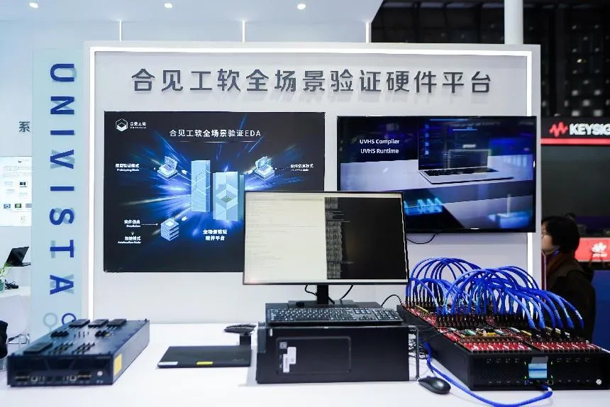 上海集成電路2024年度產(chǎn)業(yè)發(fā)展論壇暨第三十屆集成電路設(shè)計(jì)業(yè)展覽會(huì)合見(jiàn)工軟展示了全系列EDA及IP產(chǎn)品