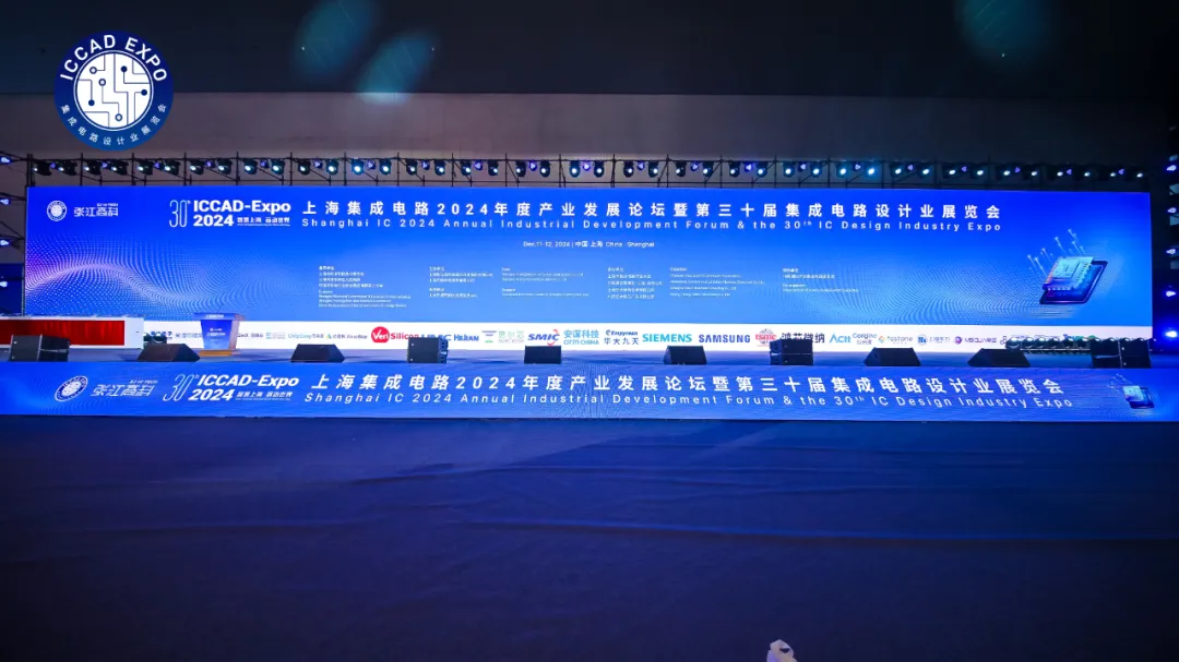 ICCAD-Expo 2024盛會回顧：九同方與您共繪EDA未來，期待成都再見！