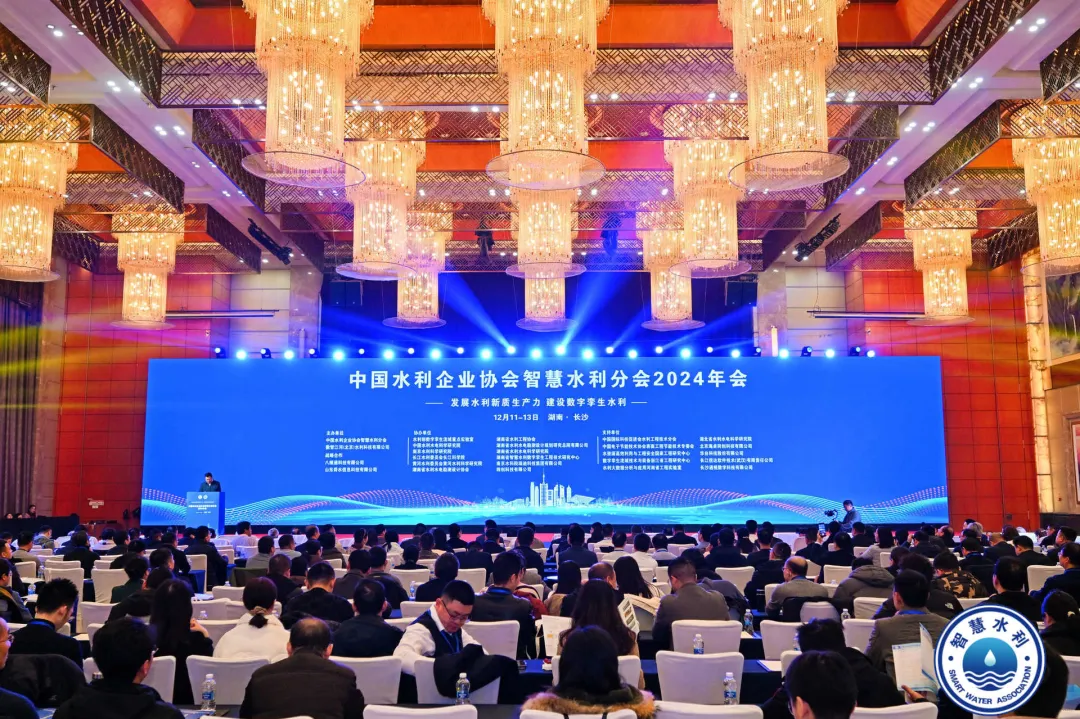 四創(chuàng)科技亮相中國(guó)水利企業(yè)協(xié)會(huì)智慧水利分會(huì)2024年會(huì)