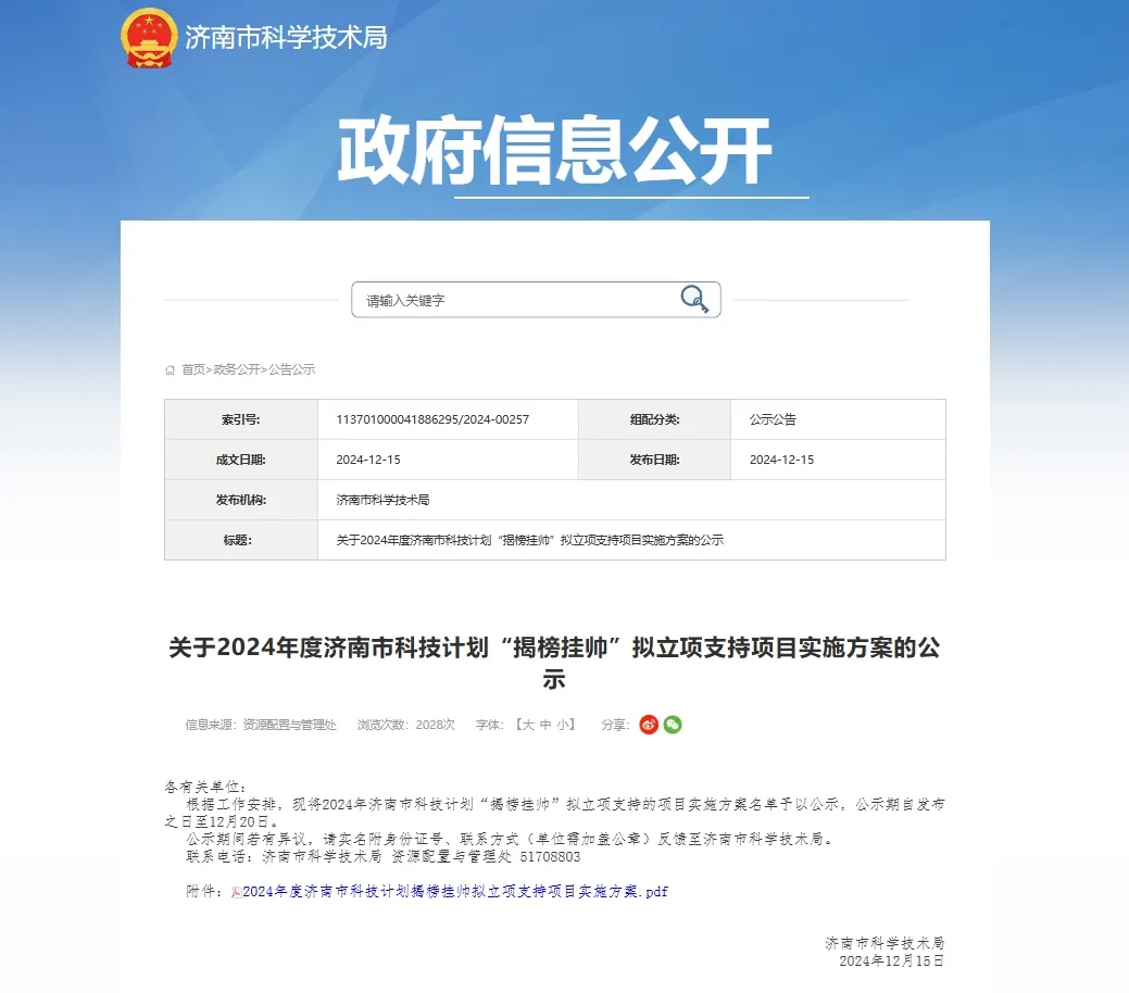 2024年度科技計(jì)劃“揭榜掛帥”丨優(yōu)寶特“人形機(jī)器人控制技術(shù)及應(yīng)用”項(xiàng)目立項(xiàng)支持