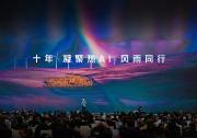 美美譽(yù)共｜十年“鵬”友，德賽西威獲小鵬汽車(chē)“與鵬同行”獎(jiǎng)