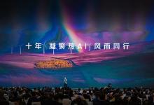 美美譽(yù)共｜十年“鵬”友，德賽西威獲小鵬汽車“與鵬同行”獎(jiǎng)