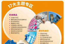 叮咚！您有一封2025國際橡塑展的參觀邀請函，請查收！
