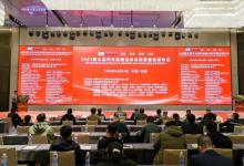 立邦出席2024汽車防腐蝕老化和緊固連接年會