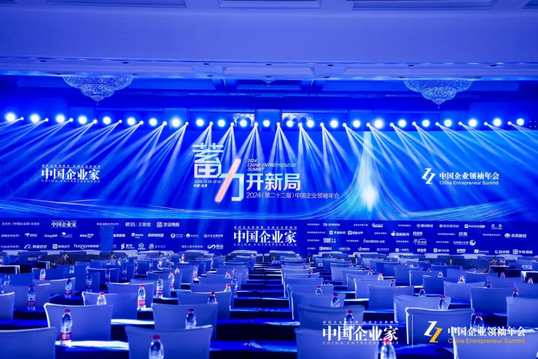 蓄力開新局！無問芯穹聯(lián)合創(chuàng)始人、CEO夏立雪出席2024中國企業(yè)領(lǐng)袖年會未來對話，共議人工智能創(chuàng)新發(fā)展與深度落地