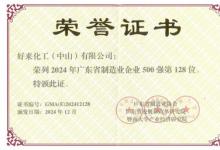 好來公司：可持續(xù)與數(shù)智化并行，引領(lǐng)口腔護(hù)理行業(yè)新未來