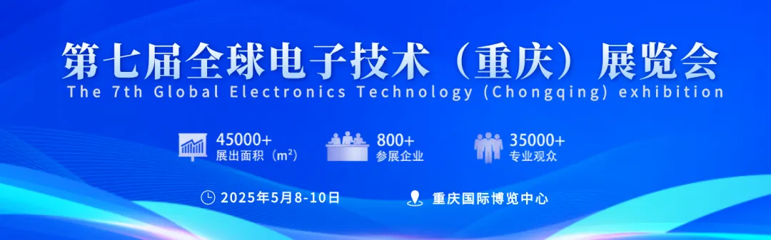 2024重慶未來之星50 | 芯聯(lián)微電子、玻芯成、金芯麥斯等多家企業(yè)入選