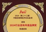 再獲殊榮 軟通動(dòng)力斬獲金i獎(jiǎng)兩項(xiàng)榮譽(yù)