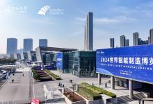 高燃直擊2024世界智能制造博覽會！    譜寫智能制造領域全新篇章