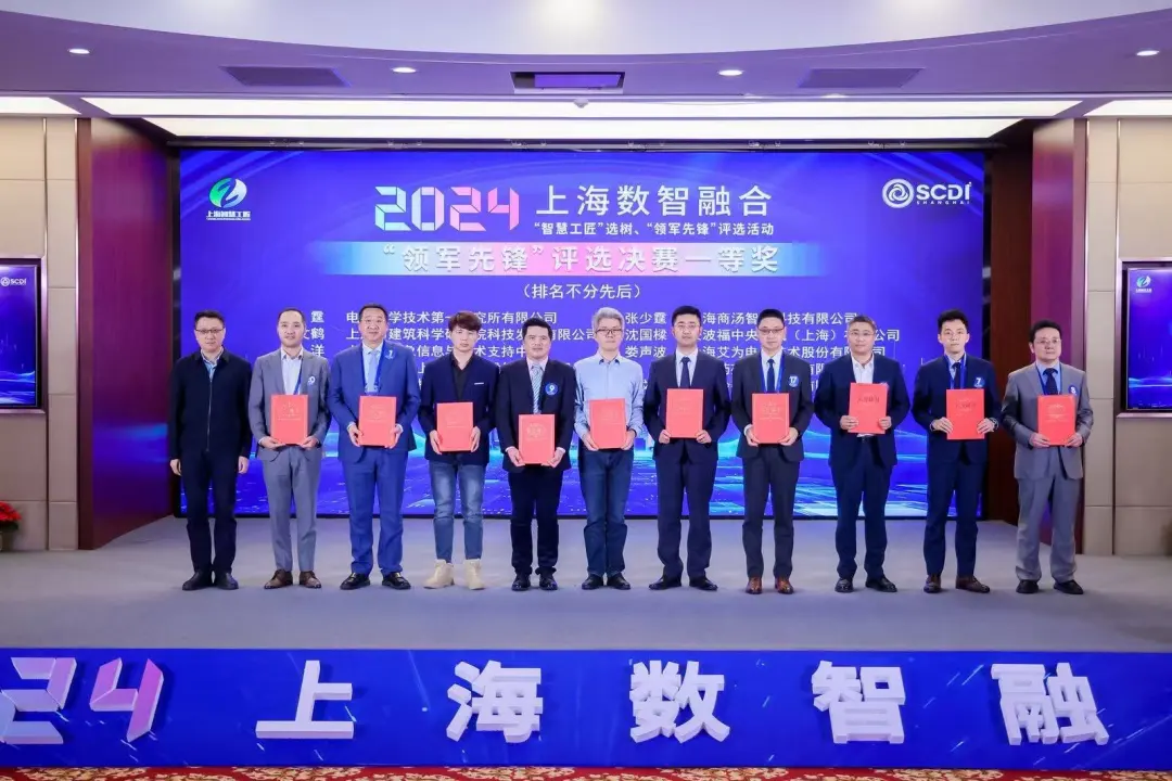 捷報 | 羚數智能創(chuàng)始人郭文蔚榮獲 2024 上海數智融合“領軍先鋒”決賽一等獎