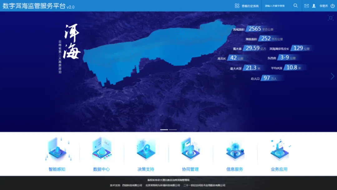 國家數(shù)據(jù)局：數(shù)字中國建設(shè)典型案例之?dāng)?shù)字洱海監(jiān)管服務(wù)平臺建設(shè)