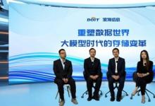 浪潮信息《有數(shù)?高端對(duì)話》：大模型時(shí)代存儲(chǔ)變革，產(chǎn)學(xué)研用共探新局
