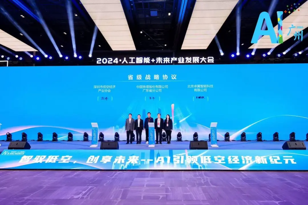 合作共贏︱卓翼智能、中國鐵塔廣東省分公司與深圳低空產(chǎn)業(yè)協(xié)會低空經(jīng)濟合作簽約儀式圓滿舉行