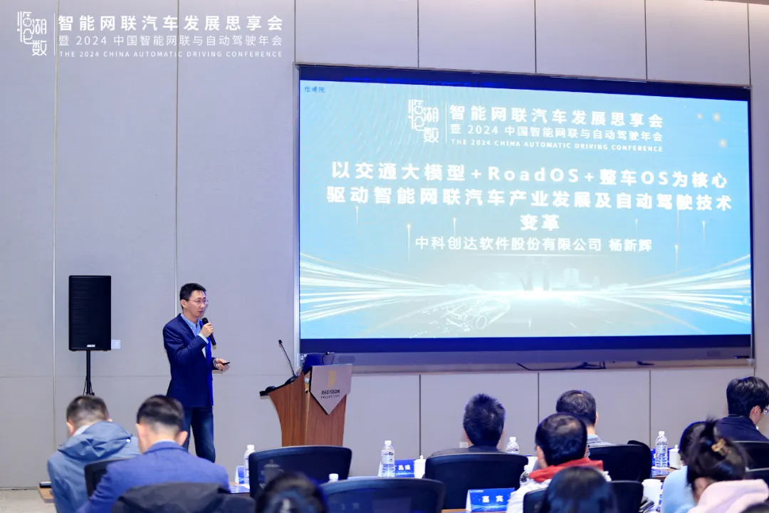 中科創(chuàng)達(dá)亮相智能網(wǎng)聯(lián)汽車發(fā)展思享會 臨湖論數(shù)共探智能網(wǎng)聯(lián)新篇