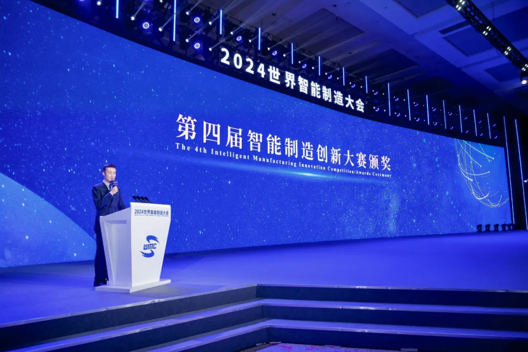 巨能機器人參加2024世界智能制造大會開幕式《智能制造創(chuàng)新大賽》一等獎頒獎儀式