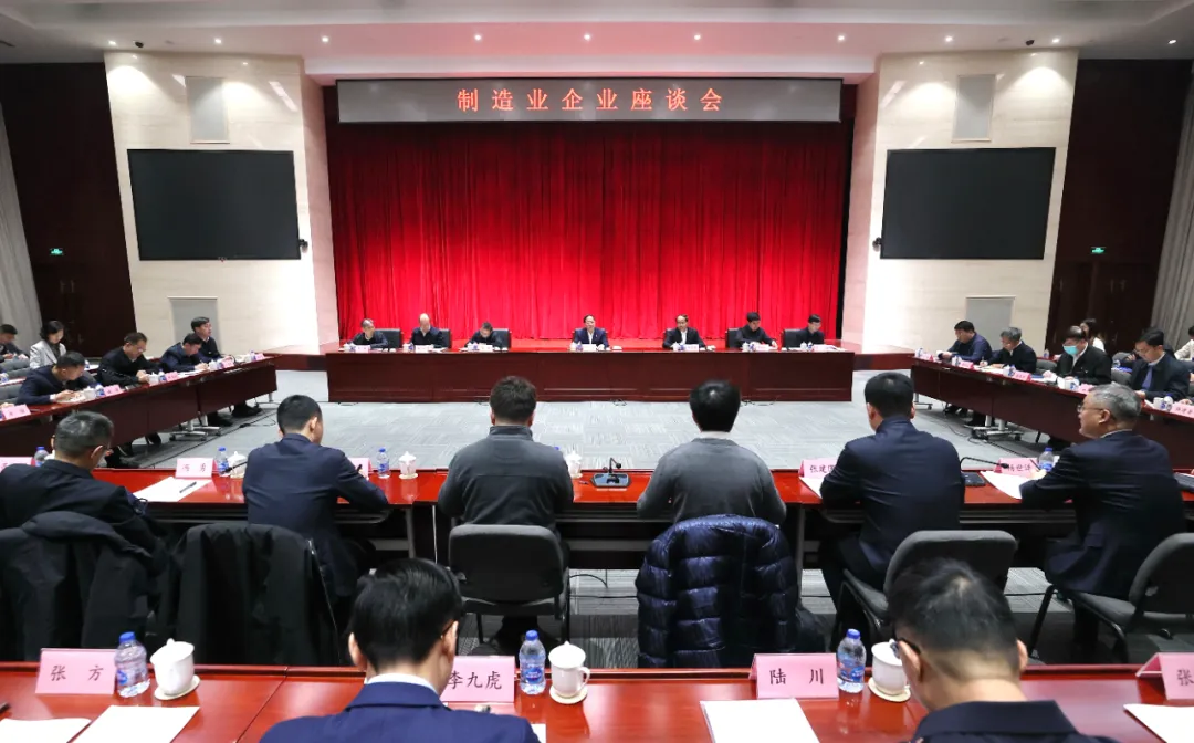 工業(yè)和信息化部召開第十二次制造業(yè)企業(yè)座談會(huì)