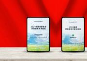 斬獲雙獎，軟通動力鴻蒙生態(tài)領域?qū)嵙υ佾@表彰