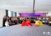 丹納赫北部聯(lián)合辦公室正式啟用，深耕本土布局再加碼