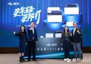 極印2025新品發(fā)布會盛大召開，引領打印技術(shù)新紀元