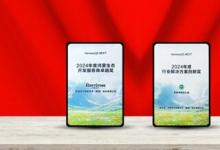 斬獲雙獎，軟通動力鴻蒙生態(tài)領(lǐng)域?qū)嵙υ佾@表彰