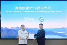 TüV南德助嵐圖知音全球版COURAGE獲歐盟大批量WVTA證書