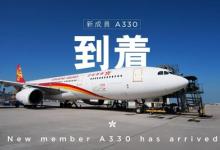 香港航空年度成績單：航線網(wǎng)絡(luò)大幅拓寬，服務(wù)品質(zhì)全面升級