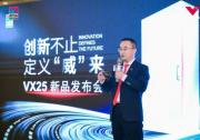 圓滿結(jié)束！回顧威圖VX25新品路演暨威圖卓越工程師大賽區(qū)域賽深圳站