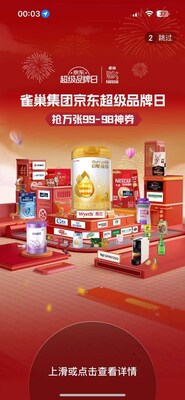 雀巢X京東強(qiáng)強(qiáng)聯(lián)合，共筑