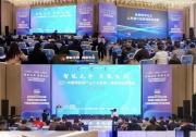 智能無界，勇敢生長！2024年中國物聯(lián)網(wǎng)產(chǎn)業(yè)大會暨第21屆慧聰品牌盛會盛大召開