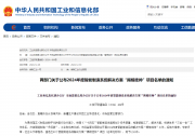 智能制造與自動化科技|2024年度智能制造系統(tǒng)解決方案“揭榜掛帥”項目名單