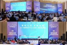 智能無界，勇敢生長！2024年中國物聯(lián)網(wǎng)產(chǎn)業(yè)大會暨第21屆慧聰品牌盛會盛大召開