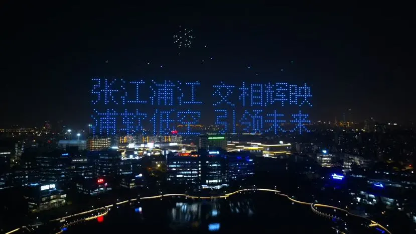 引領(lǐng)低空經(jīng)濟(jì)新未來，浦軟無人機(jī)光影秀點(diǎn)亮夜空