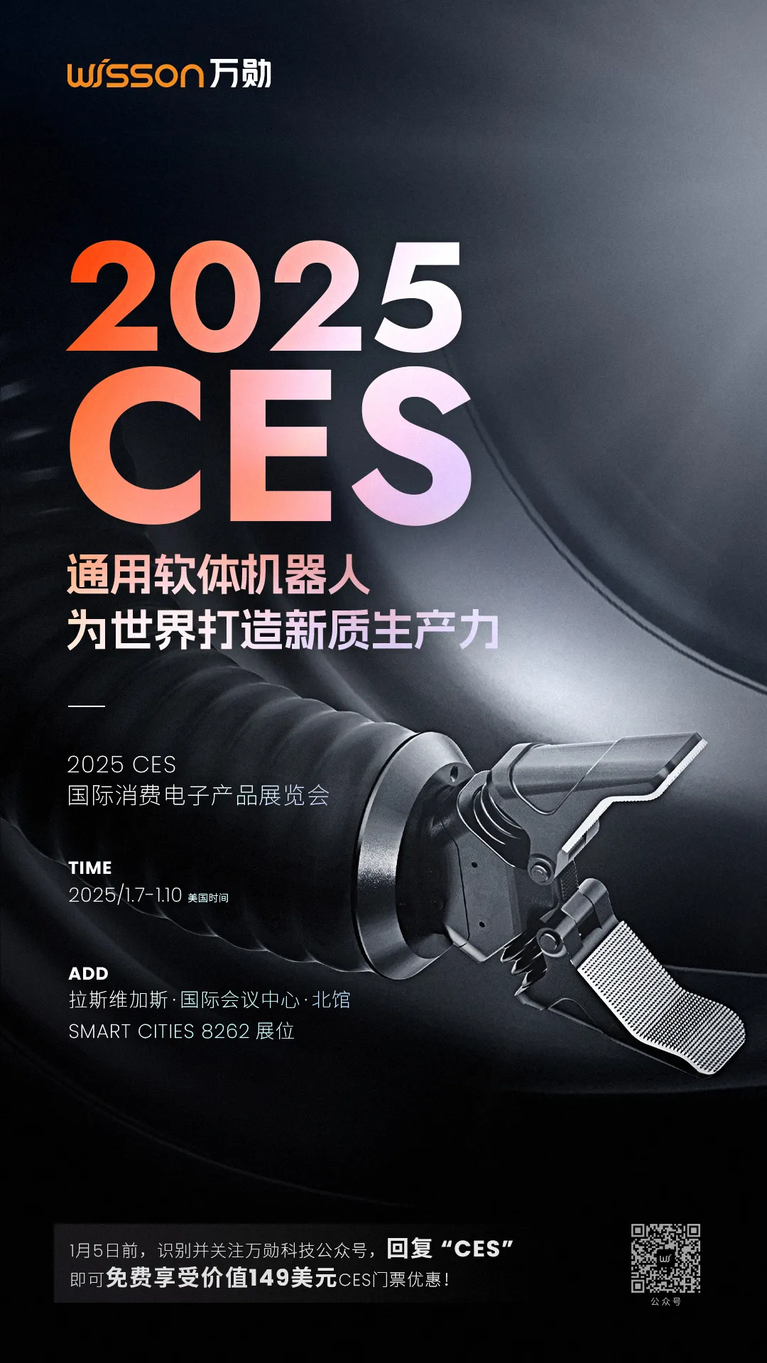 CES新物種（上）：機(jī)器人變軟——通用化、可商用的軟體機(jī)器人亮相CES