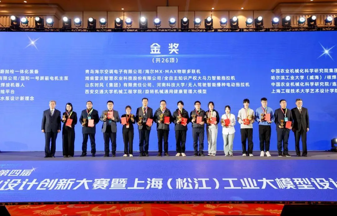 中國(guó)農(nóng)機(jī)院斬獲雙金 問鼎全國(guó)機(jī)械工業(yè)設(shè)計(jì)創(chuàng)新大賽！