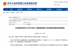 151個上榜！人工智能賦能新型工業(yè)化典型應(yīng)用案例名單公布