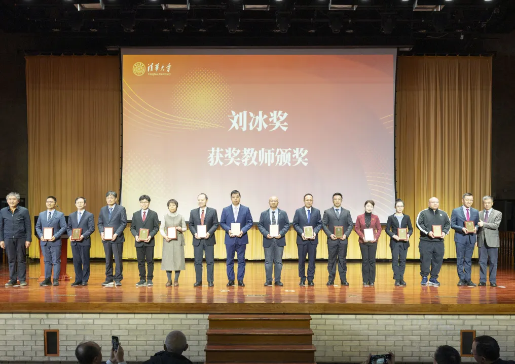實(shí)踐育人，創(chuàng)新引領(lǐng)——清華大學(xué)“劉冰獎(jiǎng)”獲得者任艷頻