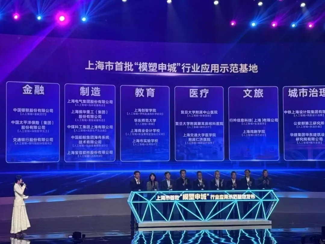 上海市“人工智能+”行動發(fā)布，羚數(shù)智能共建“天工”人工智能工業(yè)平臺