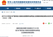 關(guān)于2025年加力擴(kuò)圍實(shí)施大規(guī)模設(shè)備更新和消費(fèi)品以舊換新政策的通知