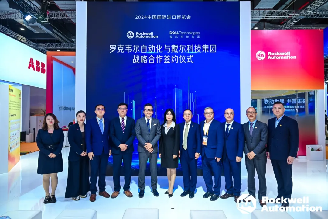 羅克韋爾自動化與戴爾科技簽署合作協(xié)議，OT+IT融合助推工業(yè)數(shù)字化轉(zhuǎn)型