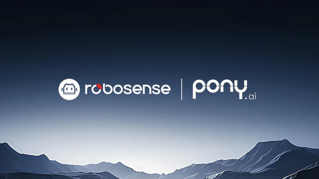 RoboSense與小馬智行宣布全面深化戰(zhàn)略合作，革新未來交通