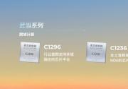 黑芝麻智能攜手Nullmax，基于C1200家族芯片聯(lián)合發(fā)布量產(chǎn)級高階智駕功能